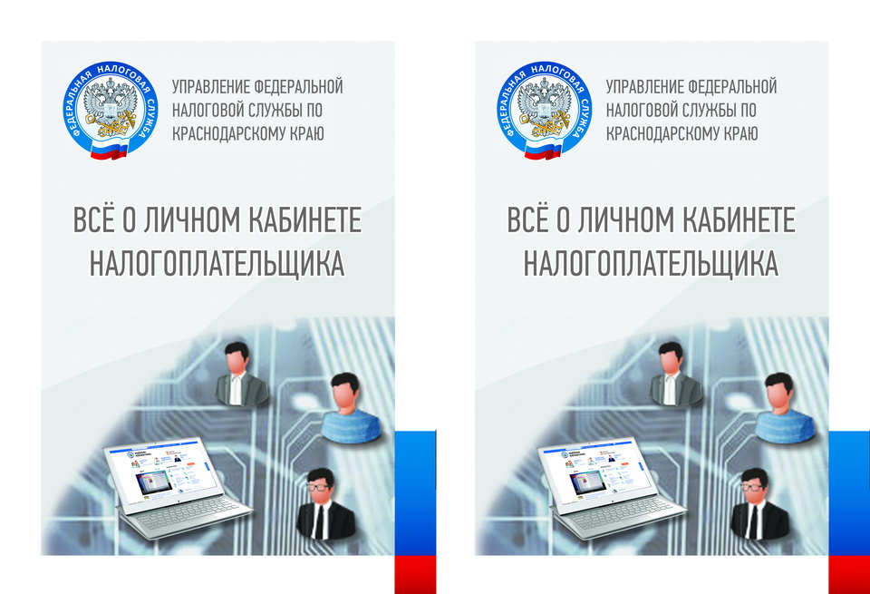 листовка ЛКН 2015 лицо 1